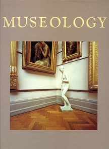 Музеология